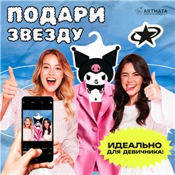 Подарок подруге необычная Вешалка Куроми My Melody