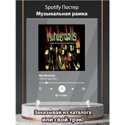 Murderdolls - I love to say fuck - постер Spotify - Модульная картины, Репродукции, Декоративные панно, Декор стен