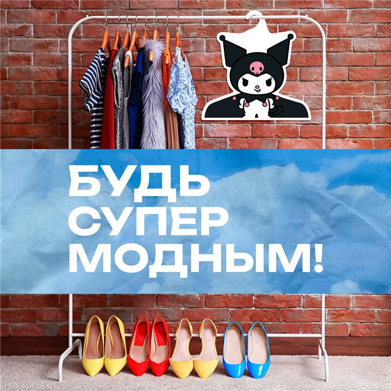 Подарок подруге необычная Вешалка Куроми My Melody