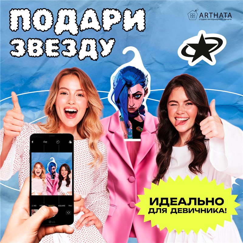 Подарок фанату Аркейн Вешалка с персонажем Джинкс