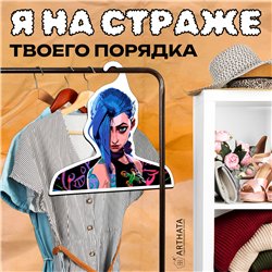 Подарок фанату Аркейн Вешалка с персонажем Джинкс