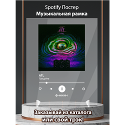 ATL-Танцуйте - постер Spotify - Модульная картины, Репродукции, Декоративные панно, Декор стен