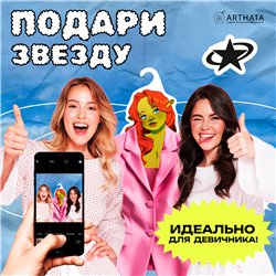 Подарок на день рождения Вешалка с принцессой Фиона