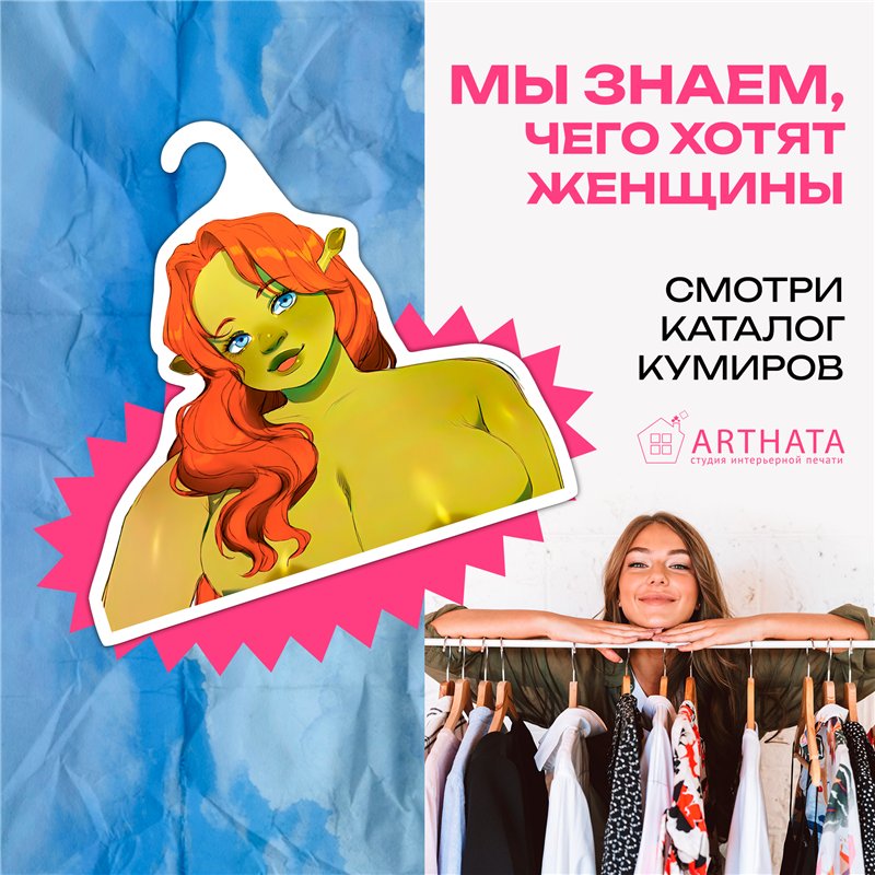 Подарок на день рождения Вешалка с принцессой Фиона