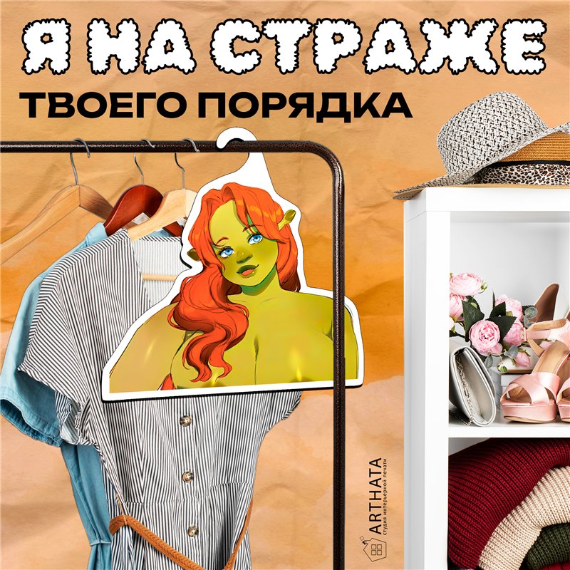 Подарок на день рождения Вешалка с принцессой Фиона