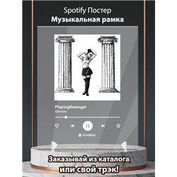 Playingtheangel - Вечная - постер Spotify - Модульная картины, Репродукции, Декоративные панно, Декор стен