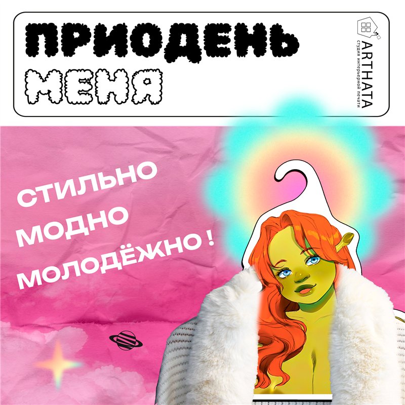 Подарок на день рождения Вешалка с принцессой Фиона