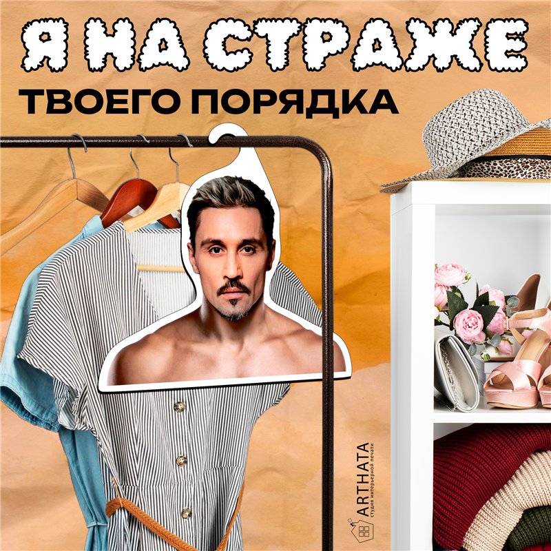 Милый Подарок лучшей подруге Вешалка лицо Дима Билан
