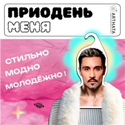 Милый Подарок лучшей подруге Вешалка лицо Дима Билан