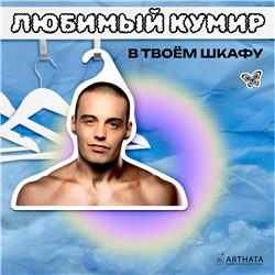 Оригинальный Подарок другу Вешалка со знаменитостями Гуф