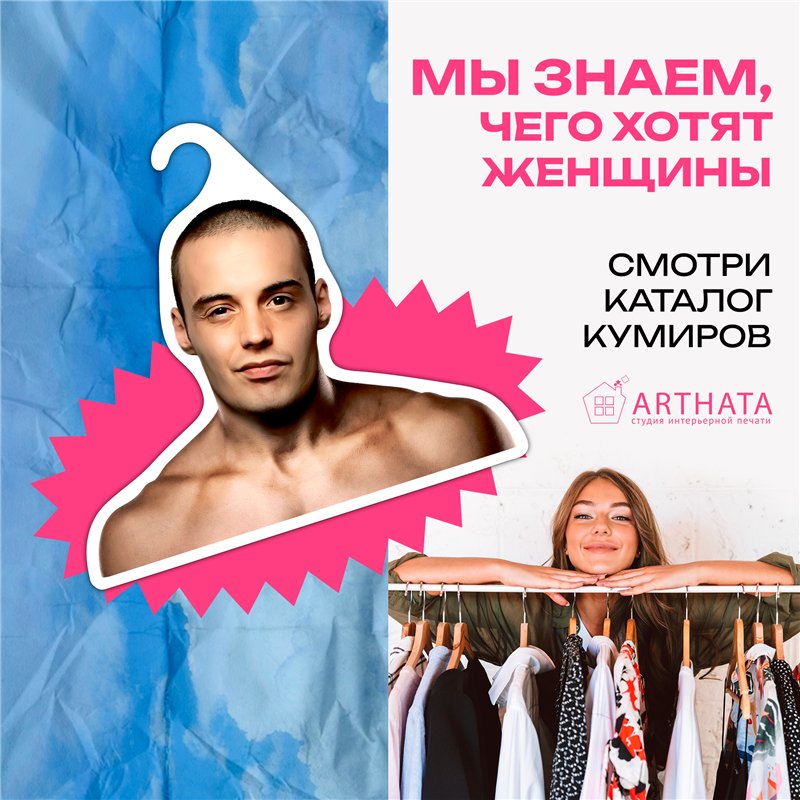 Оригинальный Подарок другу Вешалка со знаменитостями Гуф