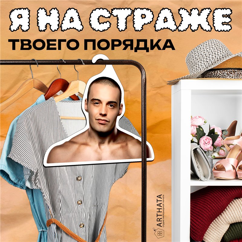 Оригинальный Подарок другу Вешалка со знаменитостями Гуф