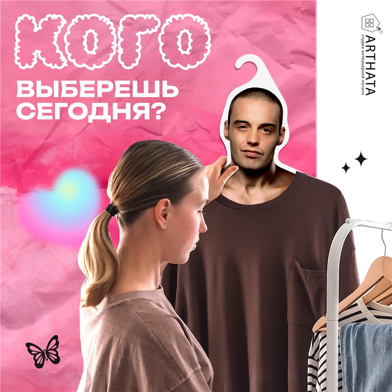Оригинальный Подарок другу Вешалка со знаменитостями Гуф