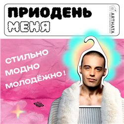 Оригинальный Подарок другу Вешалка со знаменитостями Гуф