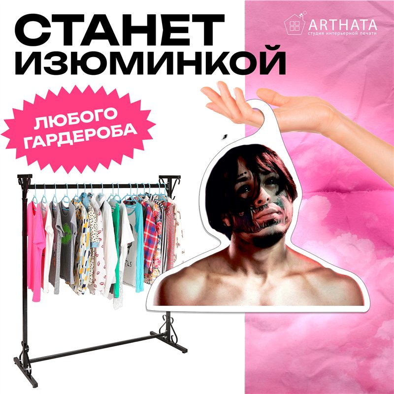 Необычный Подарок фанату Вешалка со звездой КИШЛАК