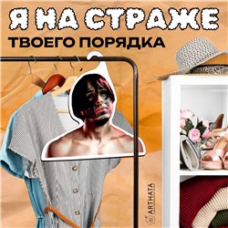 Необычный Подарок фанату Вешалка со звездой КИШЛАК