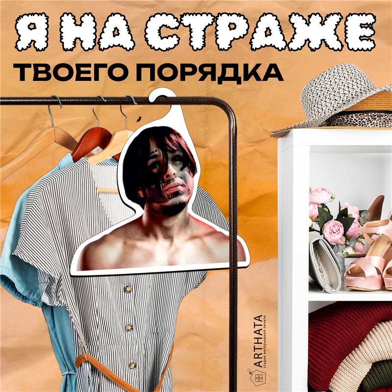 Необычный Подарок фанату Вешалка со звездой КИШЛАК