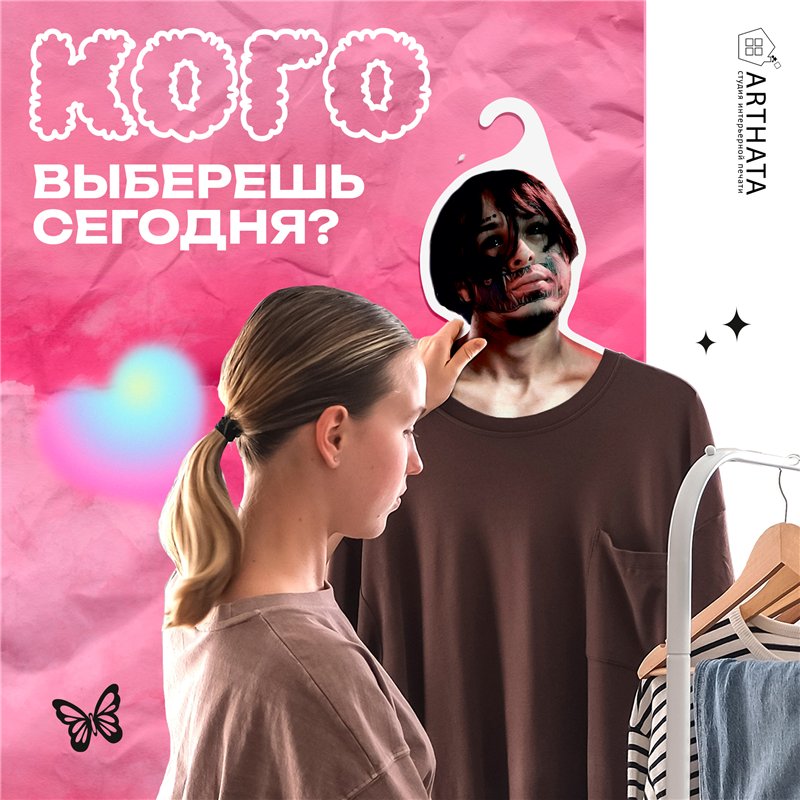 Необычный Подарок фанату Вешалка со звездой КИШЛАК