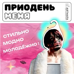 Необычный Подарок фанату Вешалка со звездой КИШЛАК