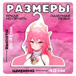 Подарок девушке Вешалка с героями Геншин Аямико