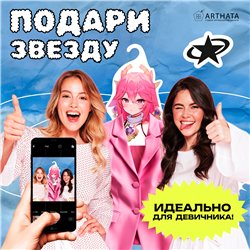 Подарок девушке Вешалка с героями Геншин Аямико
