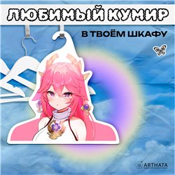 Подарок девушке Вешалка с героями Геншин Аямико