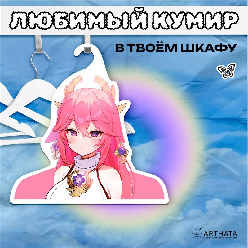 Подарок девушке Вешалка с героями Геншин Аямико