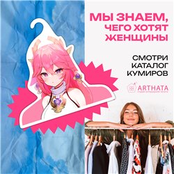 Подарок девушке Вешалка с героями Геншин Аямико