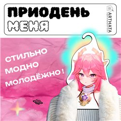 Подарок девушке Вешалка с героями Геншин Аямико
