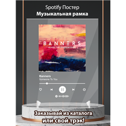 Banners – Someone To You - постер Spotify - Модульная картины, Репродукции, Декоративные панно, Декор стен