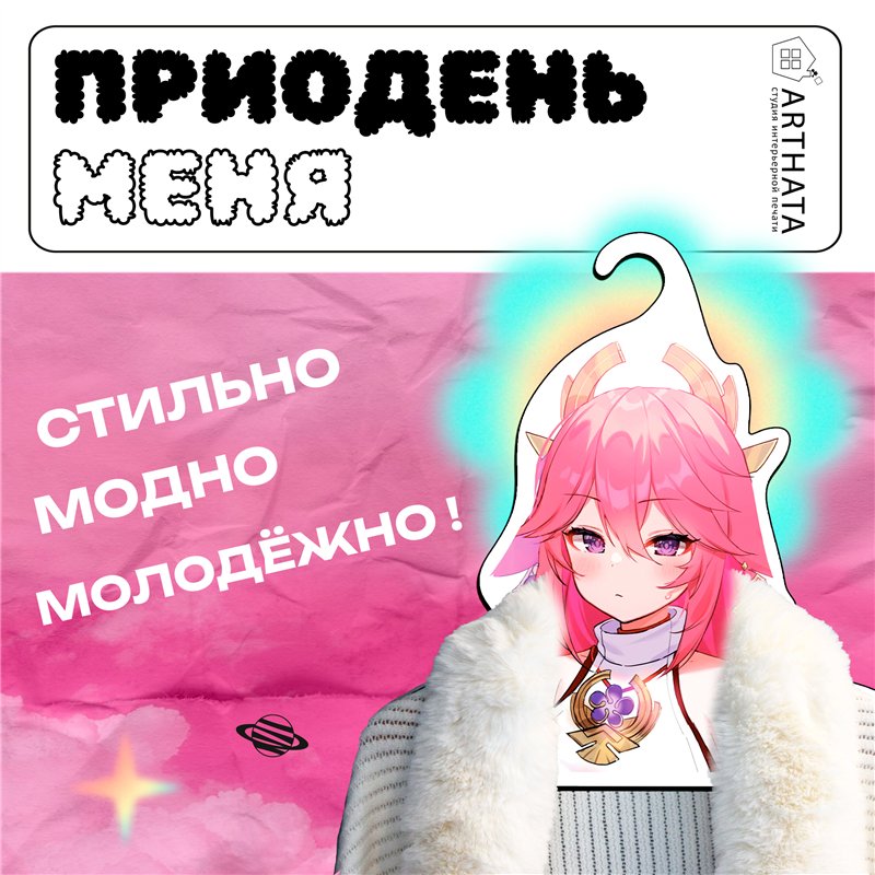 Подарок девушке Вешалка с героями Геншин Аямико