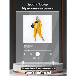 Billie Eilish - Bellyache - постер Spotify - Модульная картины, Репродукции, Декоративные панно, Декор стен