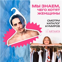 Подарок на др подруге Вешалка со знаменитостями Пошлая-Молли