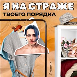 Подарок на др подруге Вешалка со знаменитостями Пошлая-Молли