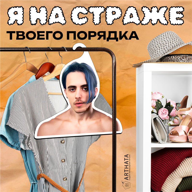 Подарок на др подруге Вешалка со знаменитостями Пошлая-Молли