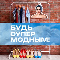 Подарок на др подруге Вешалка со знаменитостями Пошлая-Молли