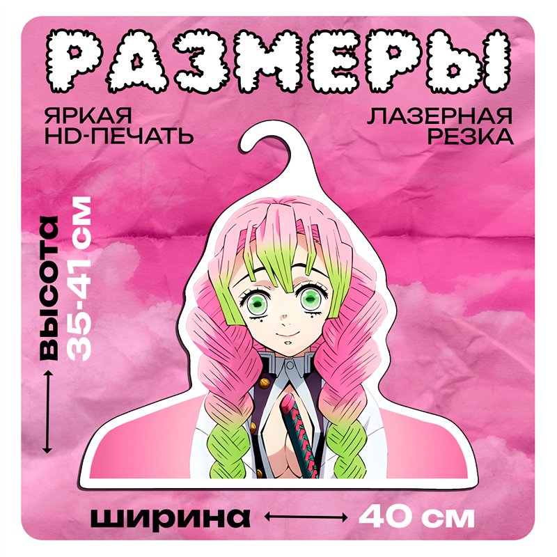 Подарок фанату аниме Вешалка с головой Мицури Канроджи