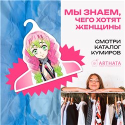 Подарок фанату аниме Вешалка с головой Мицури Канроджи