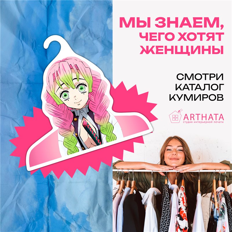 Подарок фанату аниме Вешалка с головой Мицури Канроджи