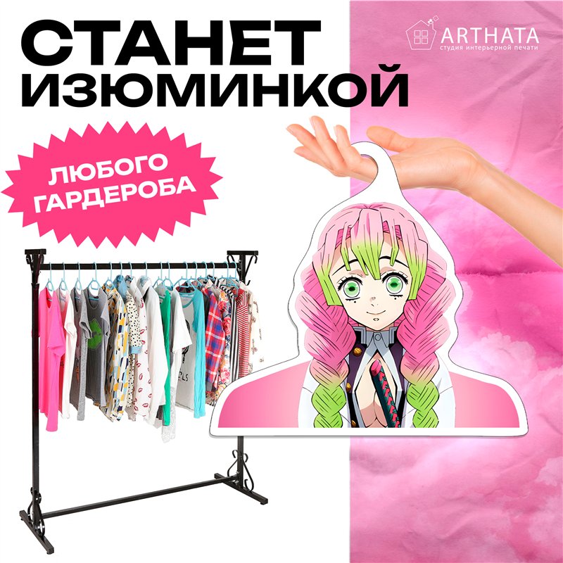 Подарок фанату аниме Вешалка с головой Мицури Канроджи