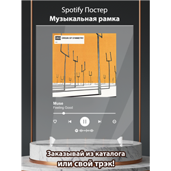 Muse - Feeling Good - постер Spotify - Модульная картины, Репродукции, Декоративные панно, Декор стен