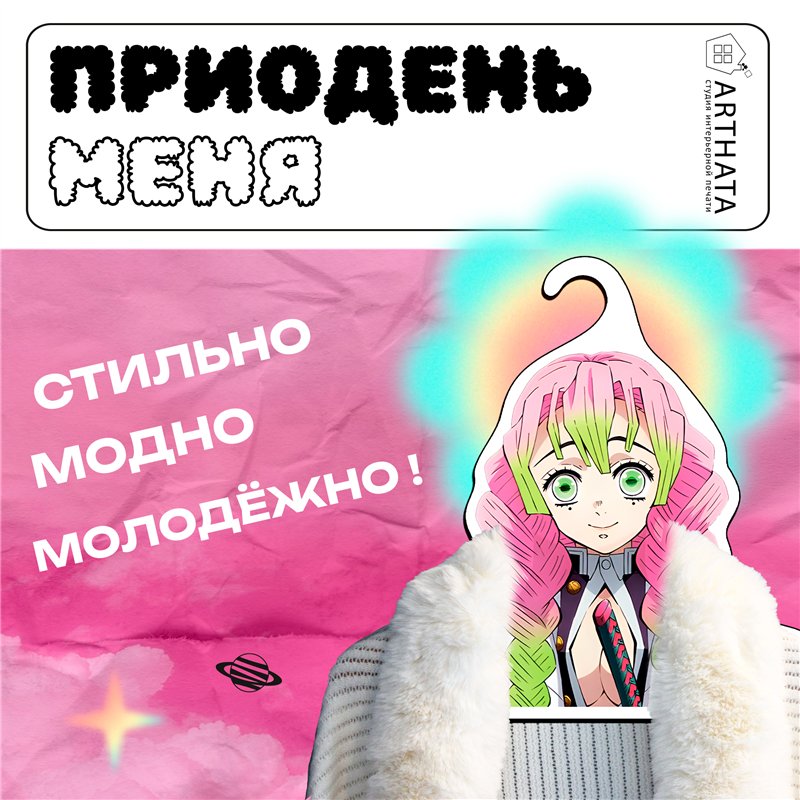 Подарок фанату аниме Вешалка с головой Мицури Канроджи