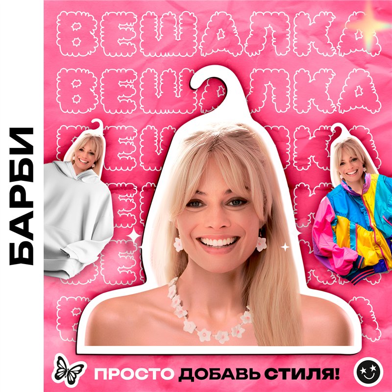 Необычный подарок Вешалка с лицом Барби Марго Робби