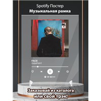 Портреты картины репродукции на заказ - FACE - ЛАБИРИНТ - постер Spotify