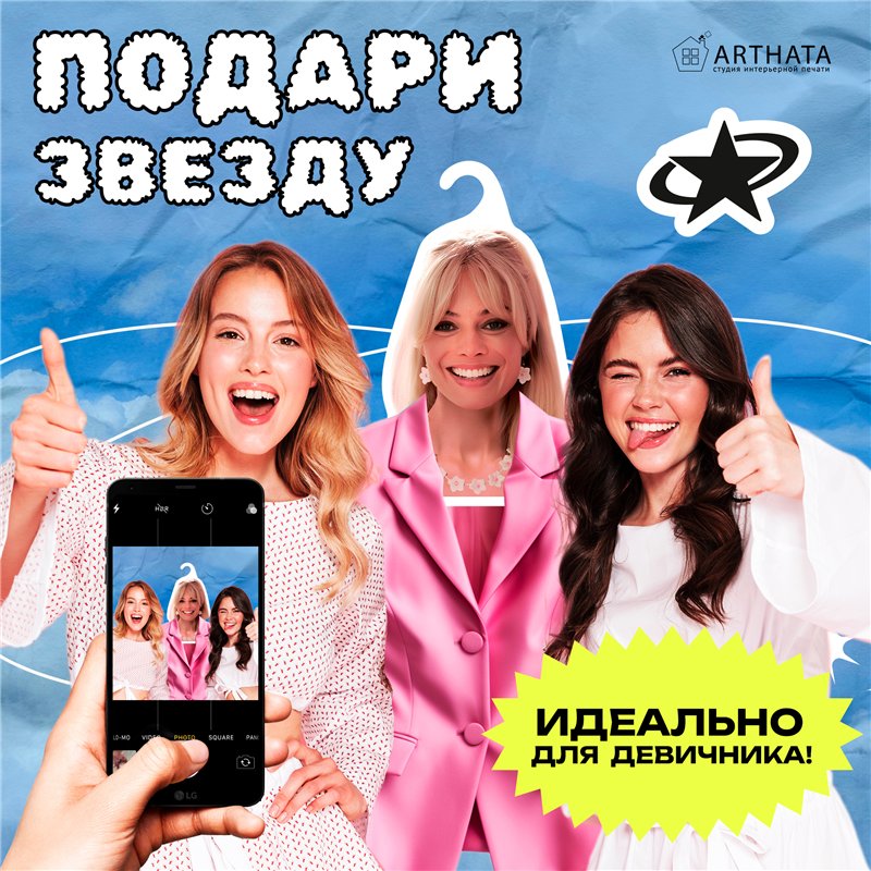Необычный подарок Вешалка с лицом Барби Марго Робби