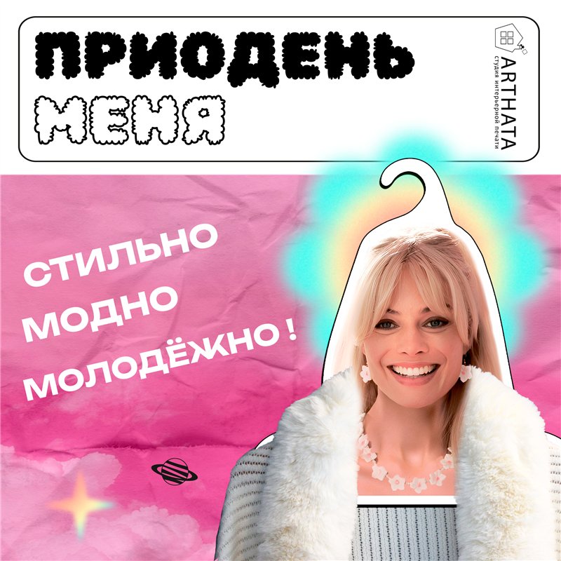 Необычный подарок Вешалка с лицом Барби Марго Робби