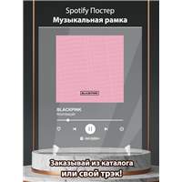 Портреты картины репродукции на заказ - blackpink - boombayah - постер Spotify