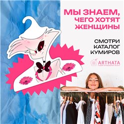 Подарок на день рождения Вешалка Отель Хазбин Энджел Даст