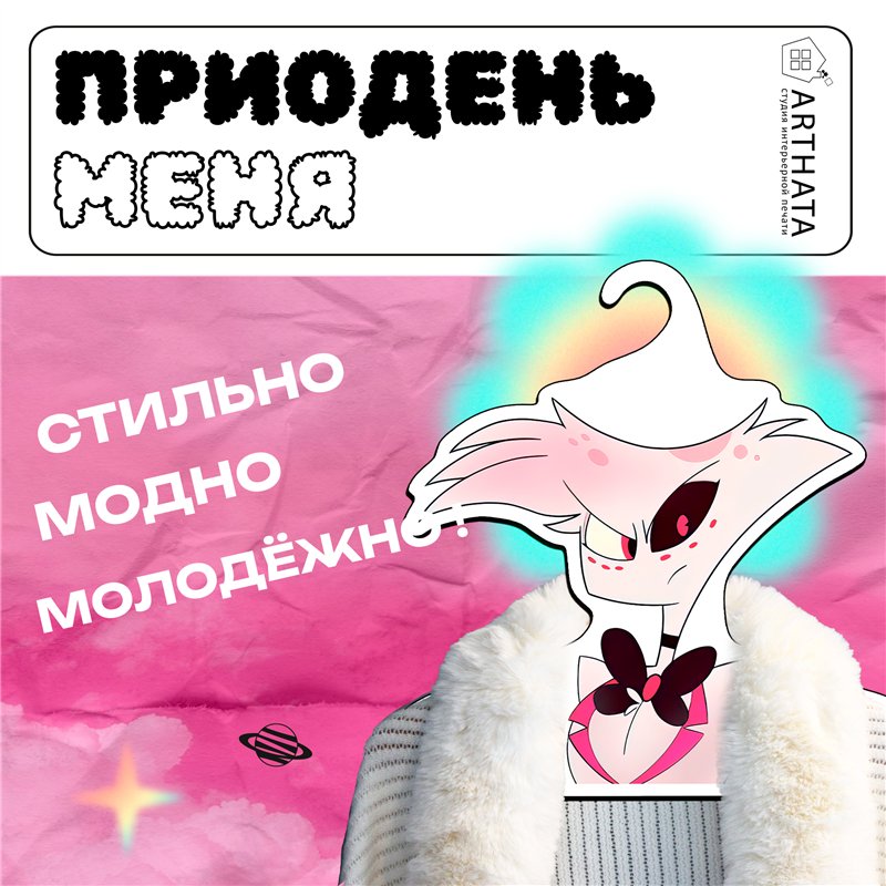 Подарок на день рождения Вешалка Отель Хазбин Энджел Даст
