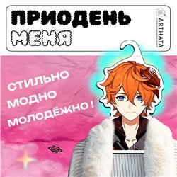 Оригинальный Подарок парню Вешалка с лицами Геншин Тарталья